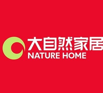 大自然家居上海新设贸易公司,持股比例100