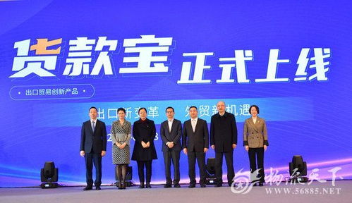 chinagoods出口贸易创新产品 货款宝 正式上线