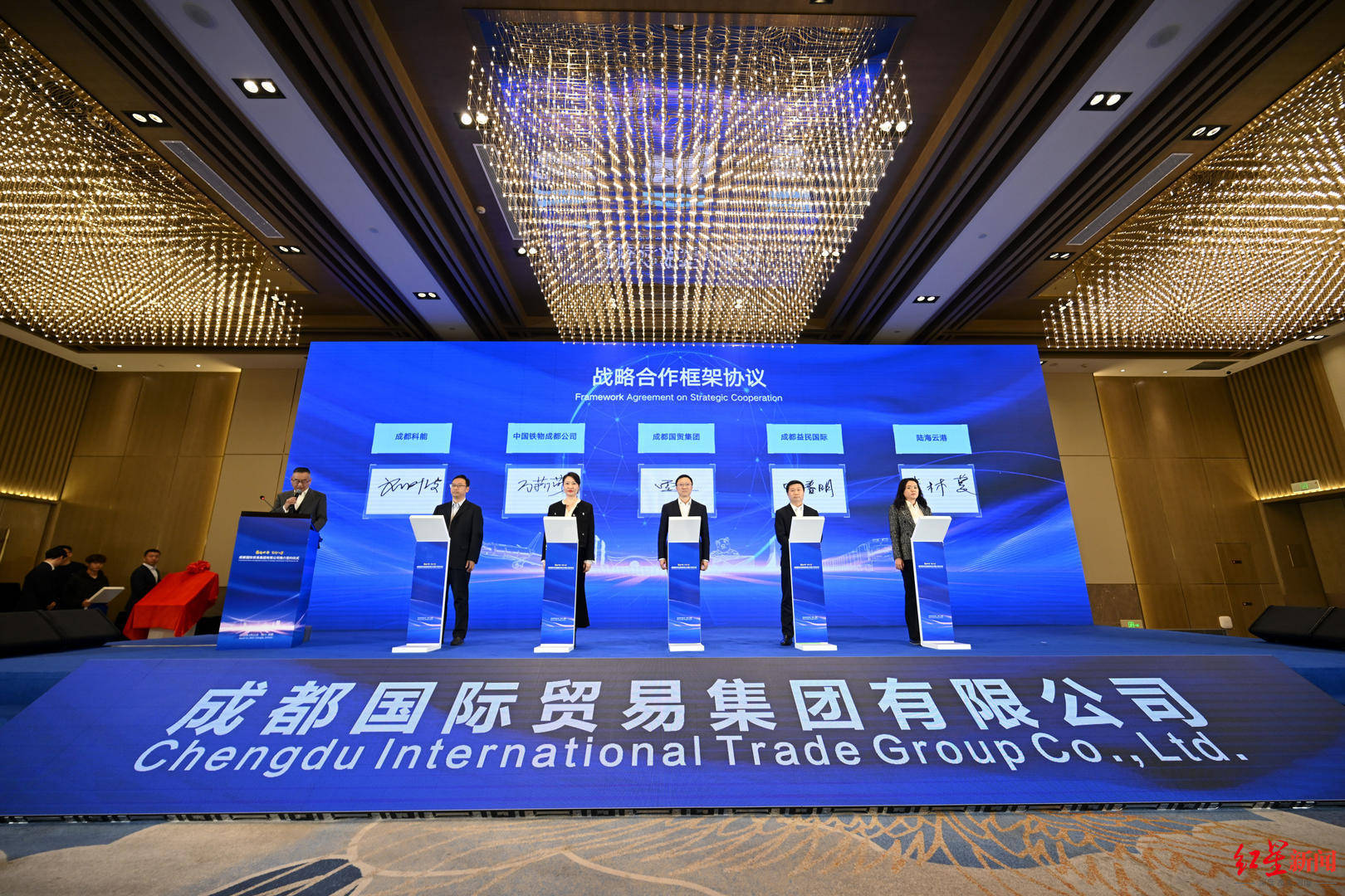 成都国际贸易集团成立,将打造"一站式"外贸综合服务平台_资源_发展_多