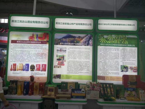 喜报 二十届中国农产品加工业投资贸易洽谈会 虎林 绿垦 完达山 又揽大奖