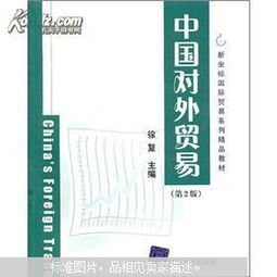 管理 大学教材 教材 教材教辅考试