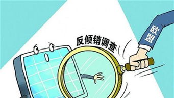 国际贸易中,反倾销和反补贴是什么意思