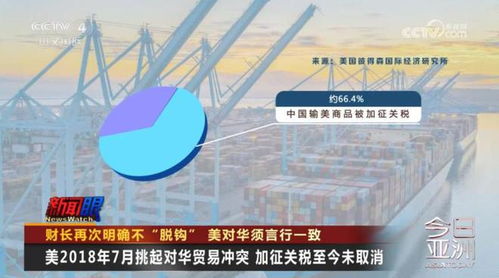 耶伦再次明确 中美 脱钩 是不可能做到的