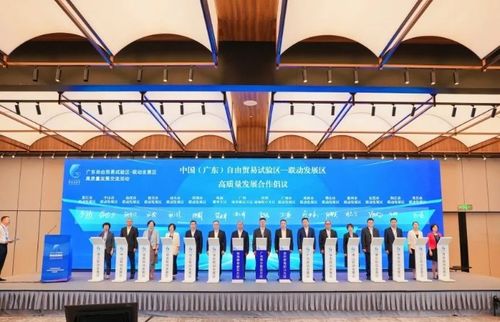 惠州联动发展区参加在深圳前海举行的首届广东自由贸易试验区 联动发展区高质量发展交流活动