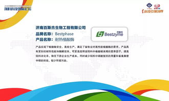 走出中国，走向世界——中国饲料科技产品国际贸易杰出品牌颁奖典礼成功举行