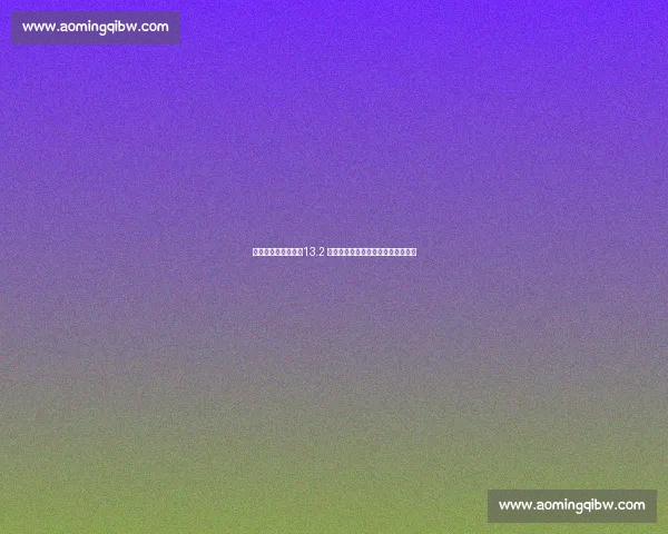 周定洋七连霸领跑！13.2 公里统治跑动榜，武汉三镇双核闪耀