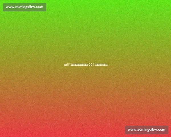 北仑 81 支战队燃情开战！霞浦之夏 201 场巅峰对决热血启幕