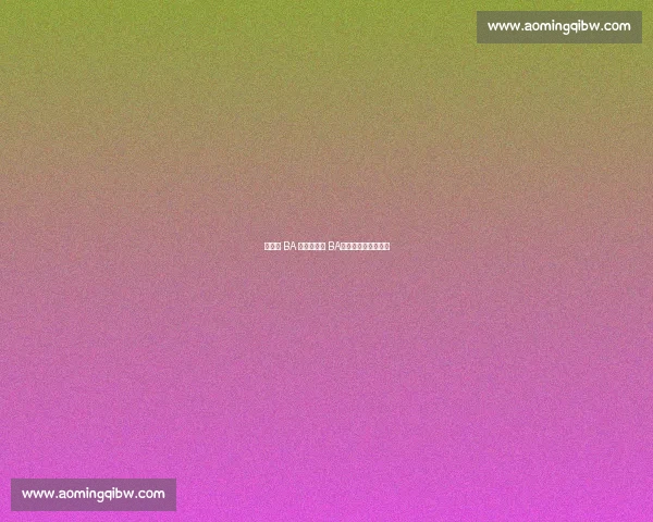 红旗街 BA 对决双阳村 BA:城乡热血燃爆赛场 红旗街 BA 对决双阳村 BA:城乡热血燃爆赛场