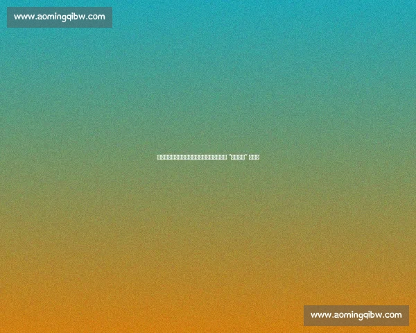 字母哥霸气驾驭维尼修斯赠衣，强壮体魄诠释 “紧身时尚” 新高度